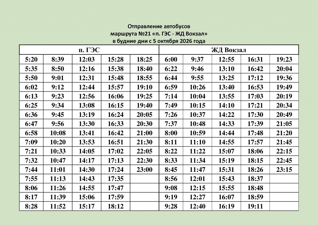 ������-���-21-�-05.10.2026-�����.jpg