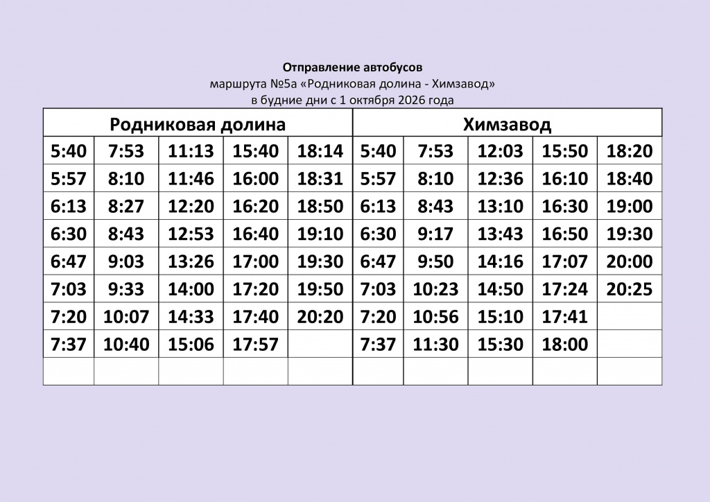 ������-���-5�-�-1.10.26-�����.jpg